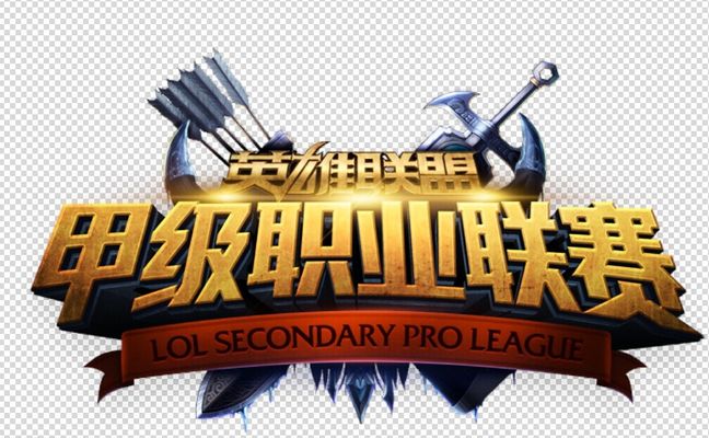 劳资协议变