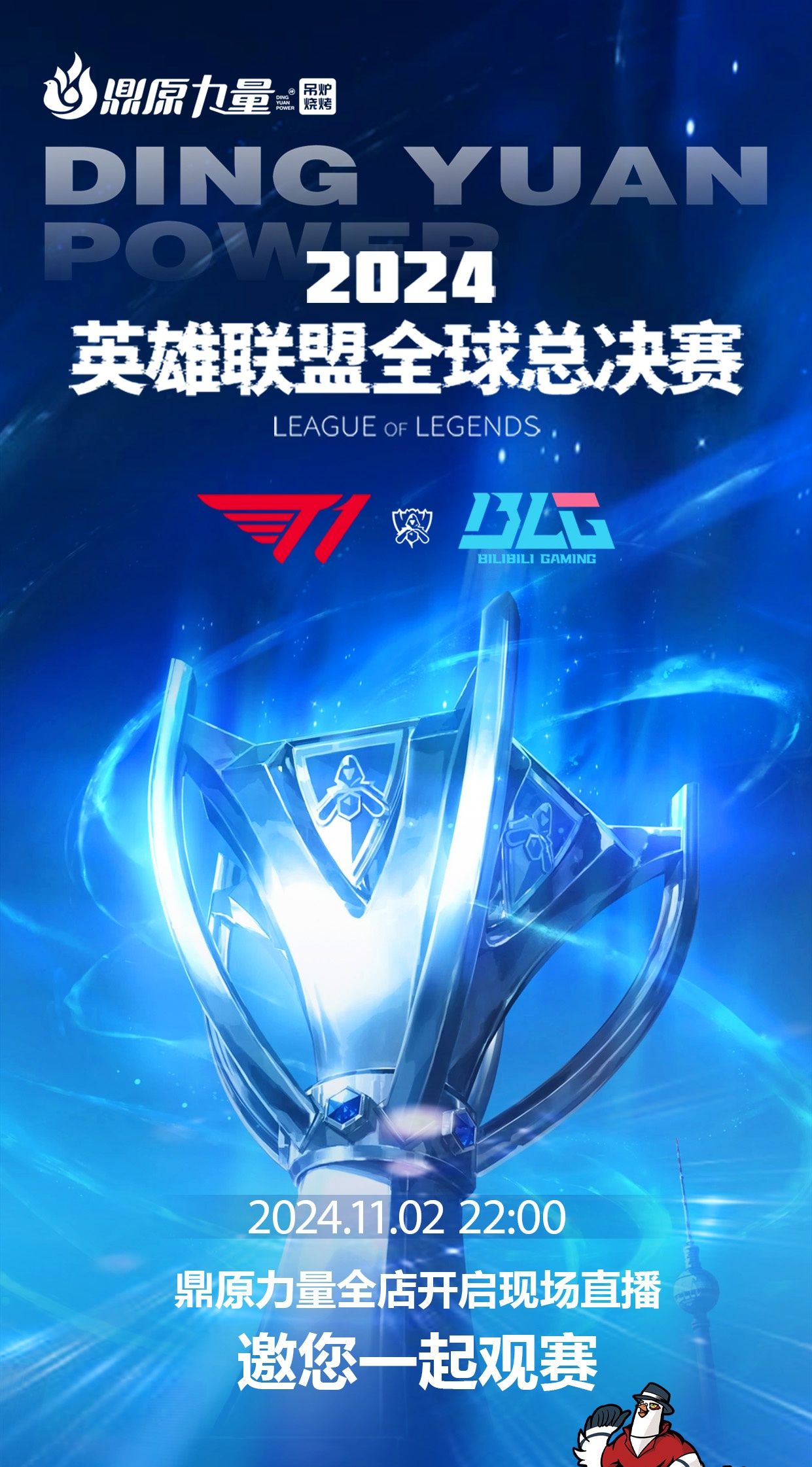 弧线